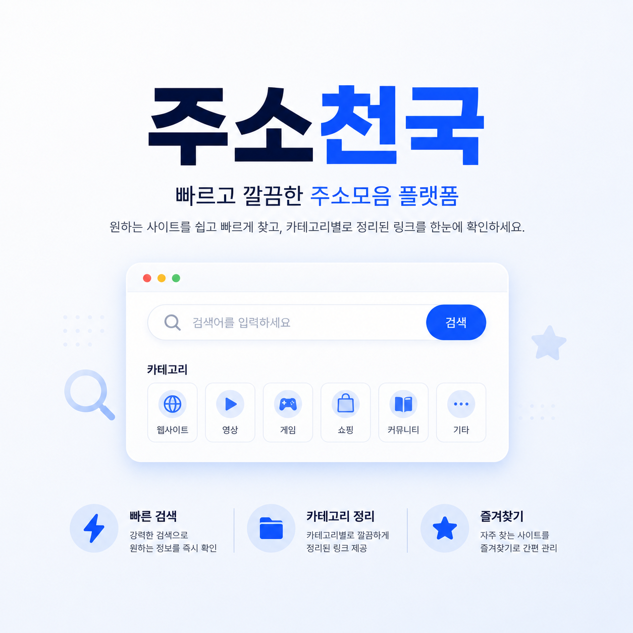주소모음 안내 이미지