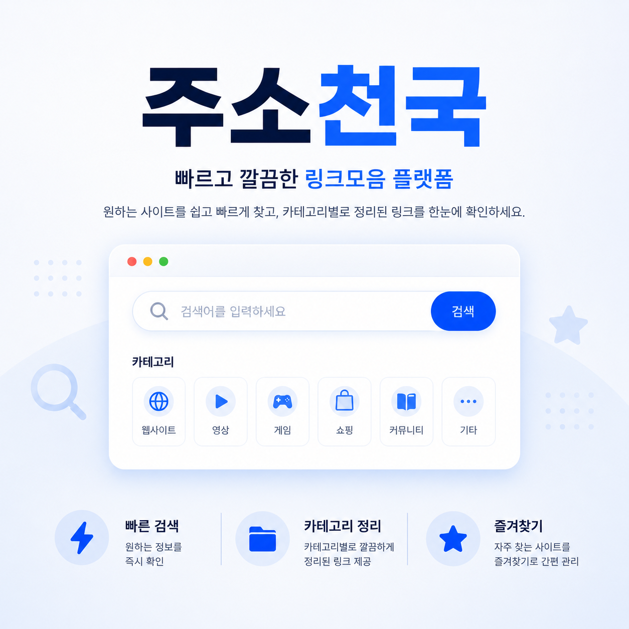 링크모음 안내 이미지
